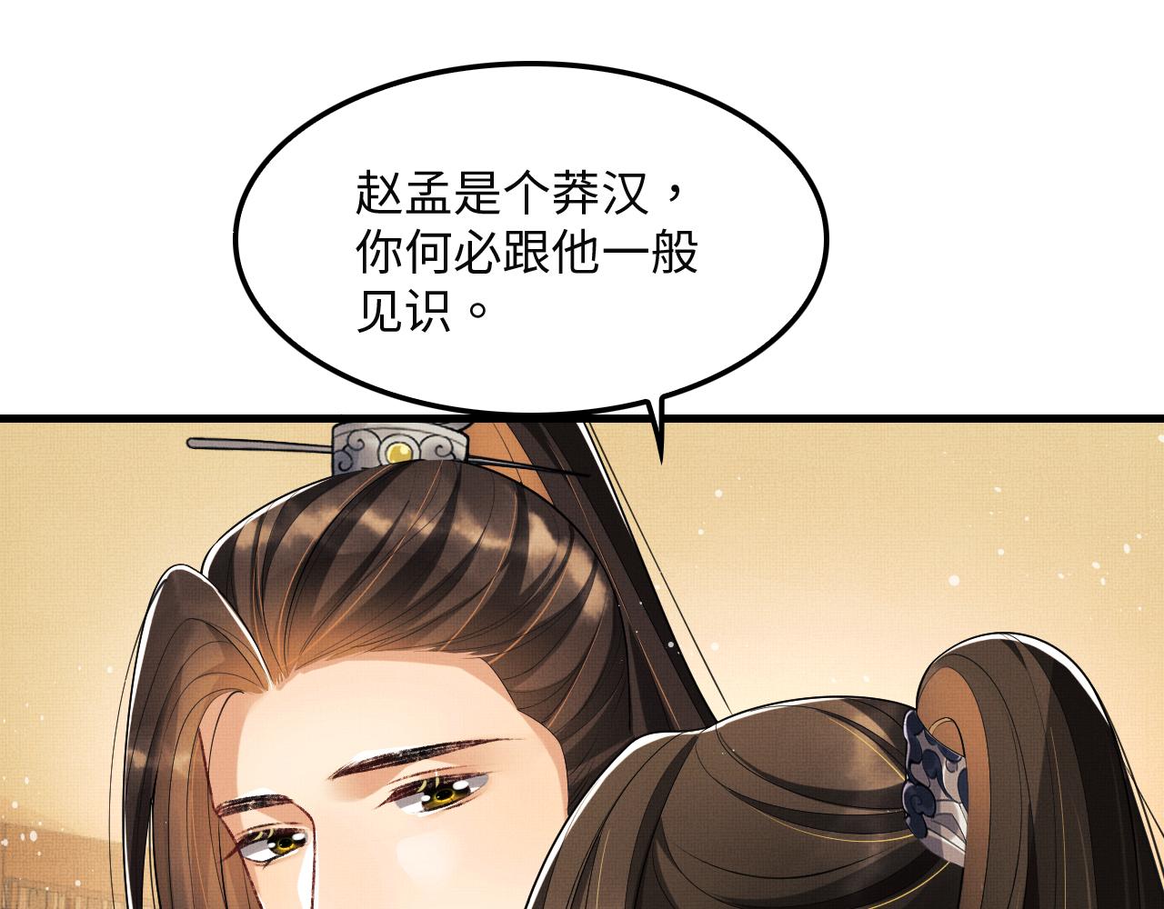 妻为上韩漫全集-第62话 本王要军师侍寝无删减无遮挡章节图片 