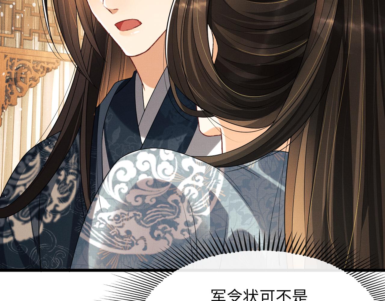 妻为上韩漫全集-第62话 本王要军师侍寝无删减无遮挡章节图片 