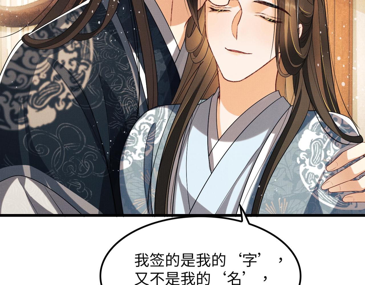 妻为上韩漫全集-第62话 本王要军师侍寝无删减无遮挡章节图片 