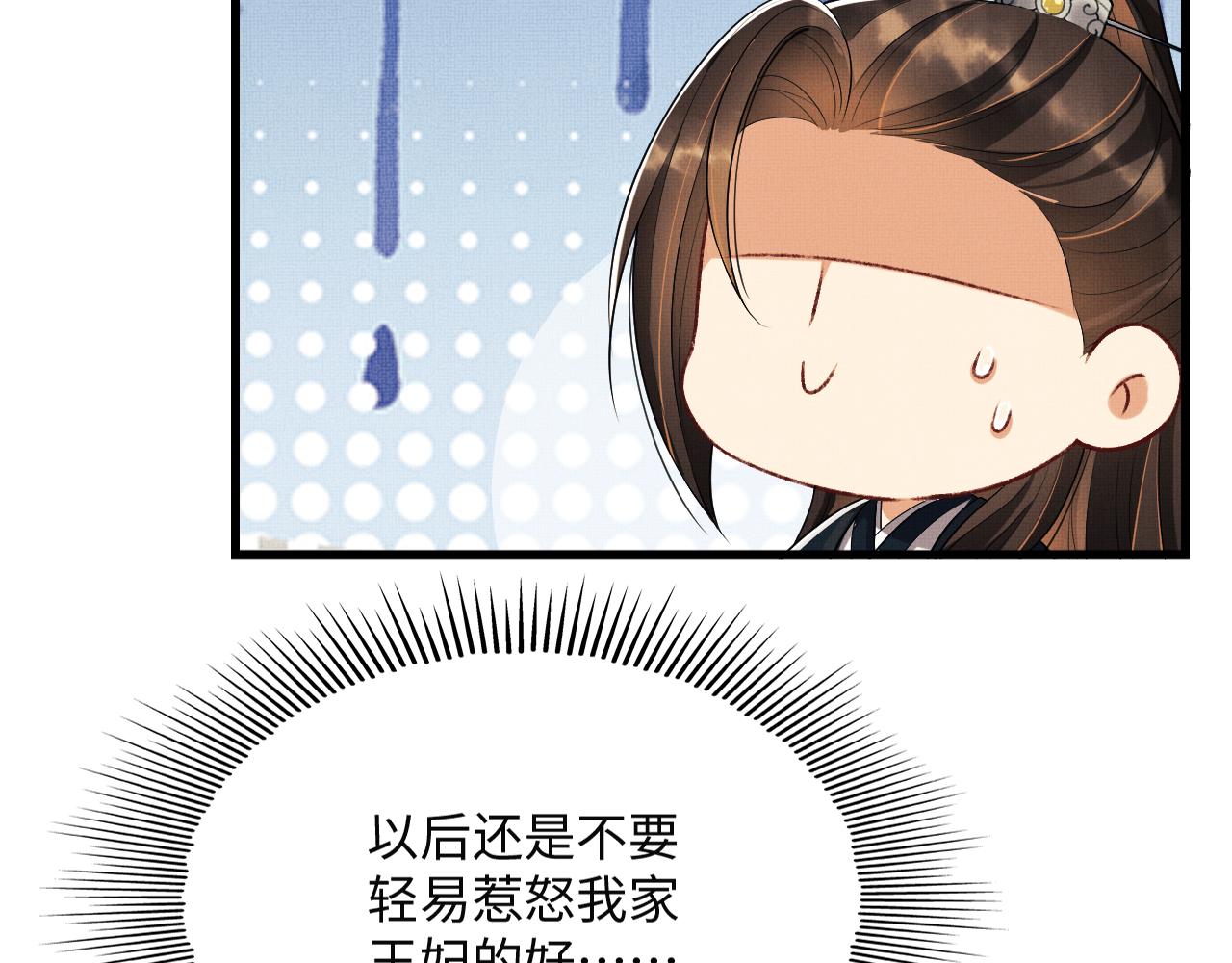 妻为上韩漫全集-第62话 本王要军师侍寝无删减无遮挡章节图片 