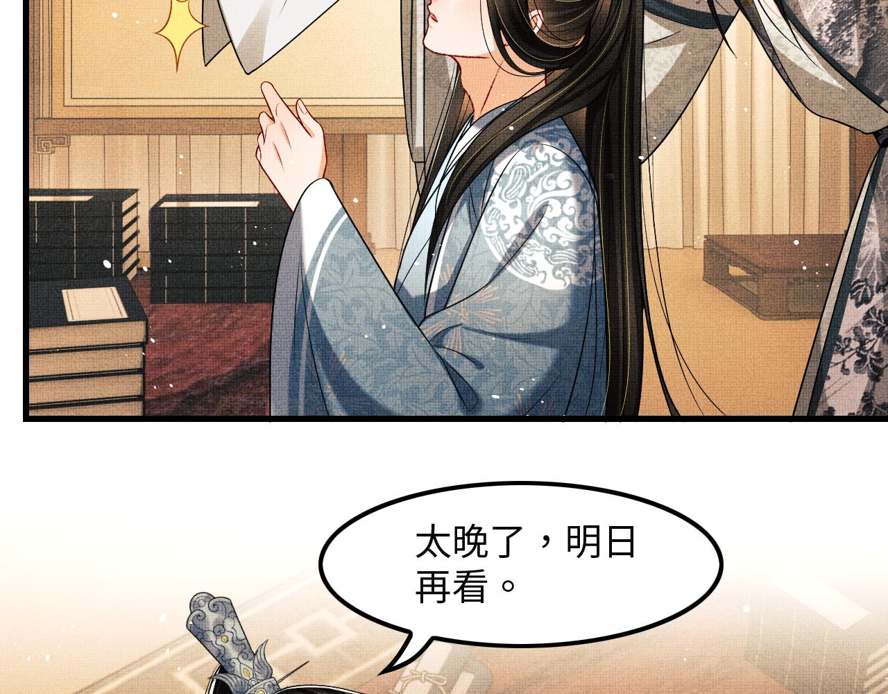 妻为上韩漫全集-第62话 本王要军师侍寝无删减无遮挡章节图片 