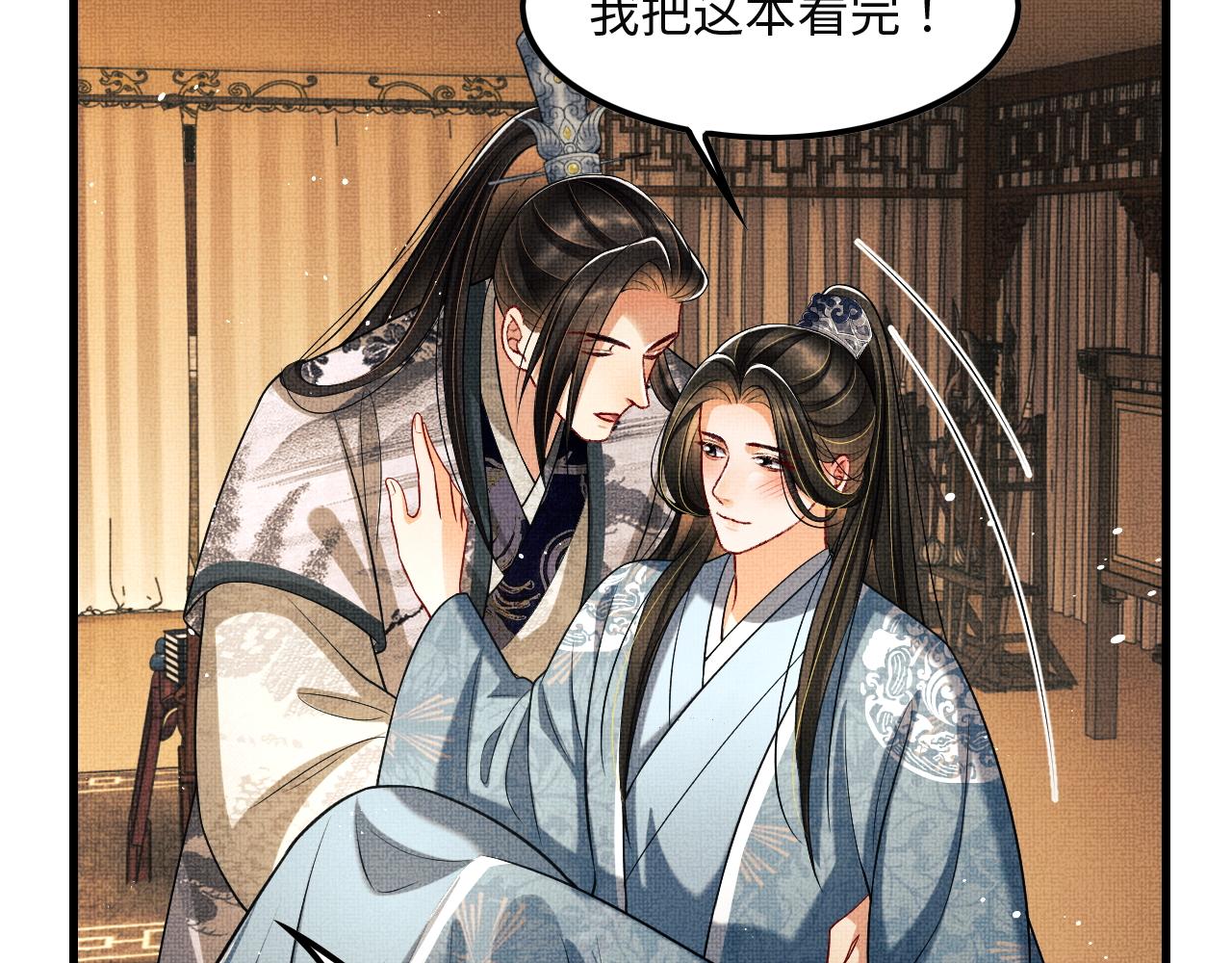 妻为上韩漫全集-第62话 本王要军师侍寝无删减无遮挡章节图片 
