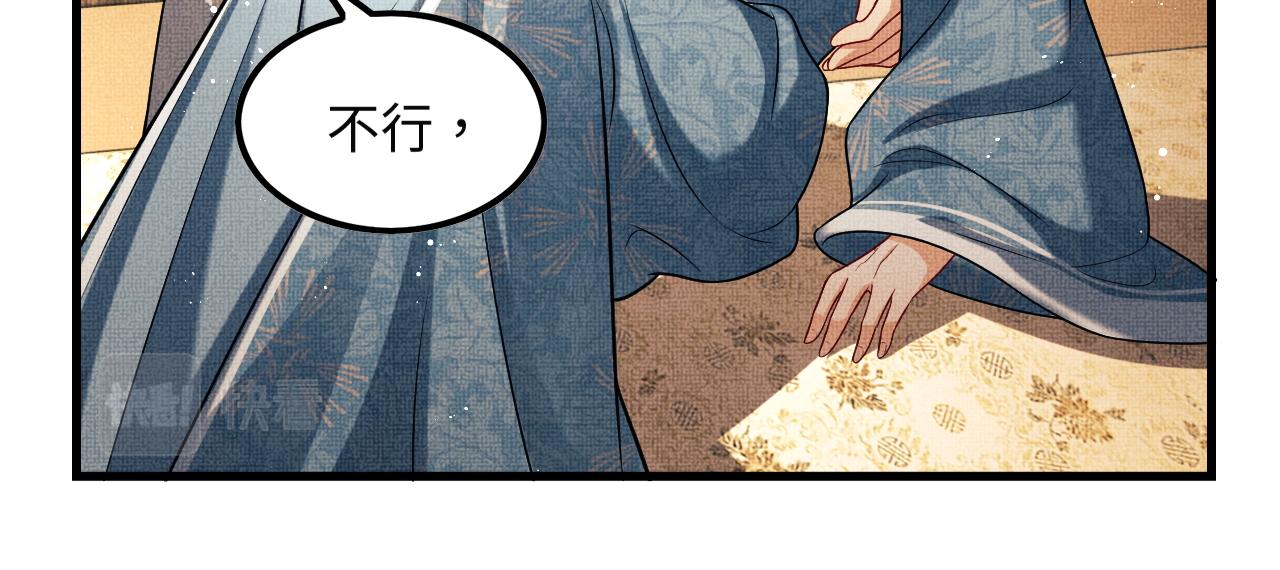 妻为上韩漫全集-第62话 本王要军师侍寝无删减无遮挡章节图片 