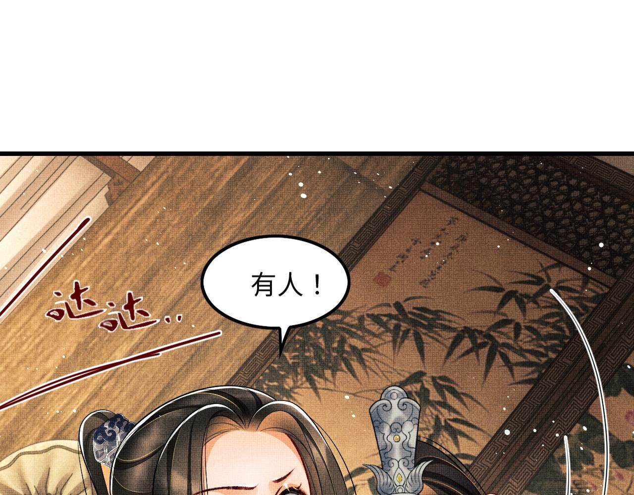 妻为上韩漫全集-第62话 本王要军师侍寝无删减无遮挡章节图片 