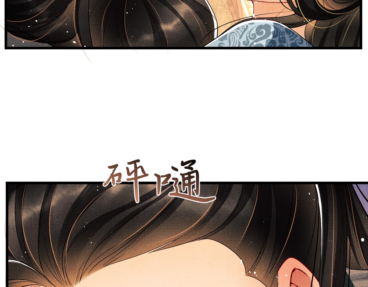 妻为上韩漫全集-第62话 本王要军师侍寝无删减无遮挡章节图片 
