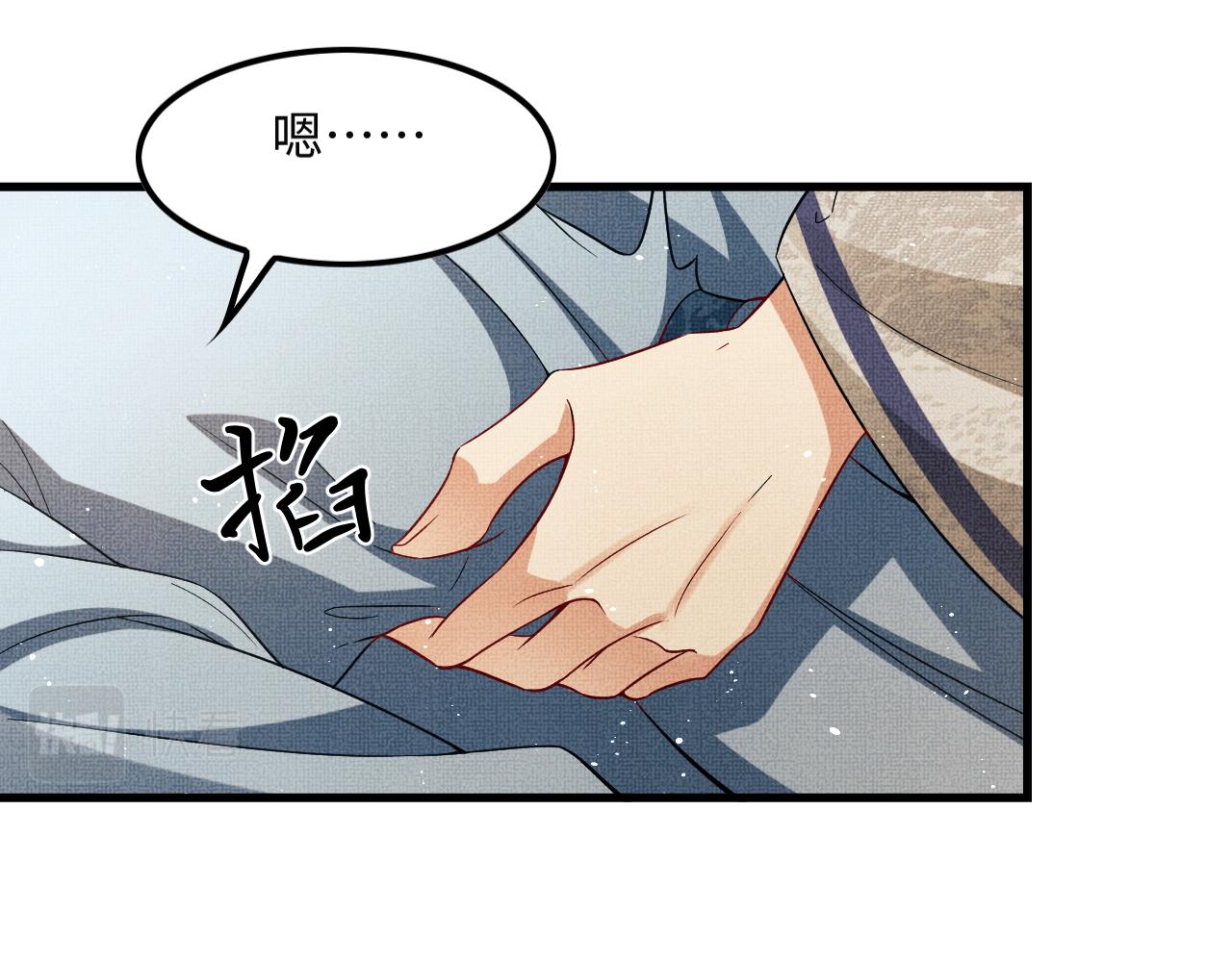 妻为上韩漫全集-第62话 本王要军师侍寝无删减无遮挡章节图片 