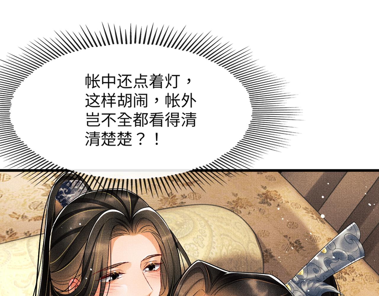 妻为上韩漫全集-第62话 本王要军师侍寝无删减无遮挡章节图片 