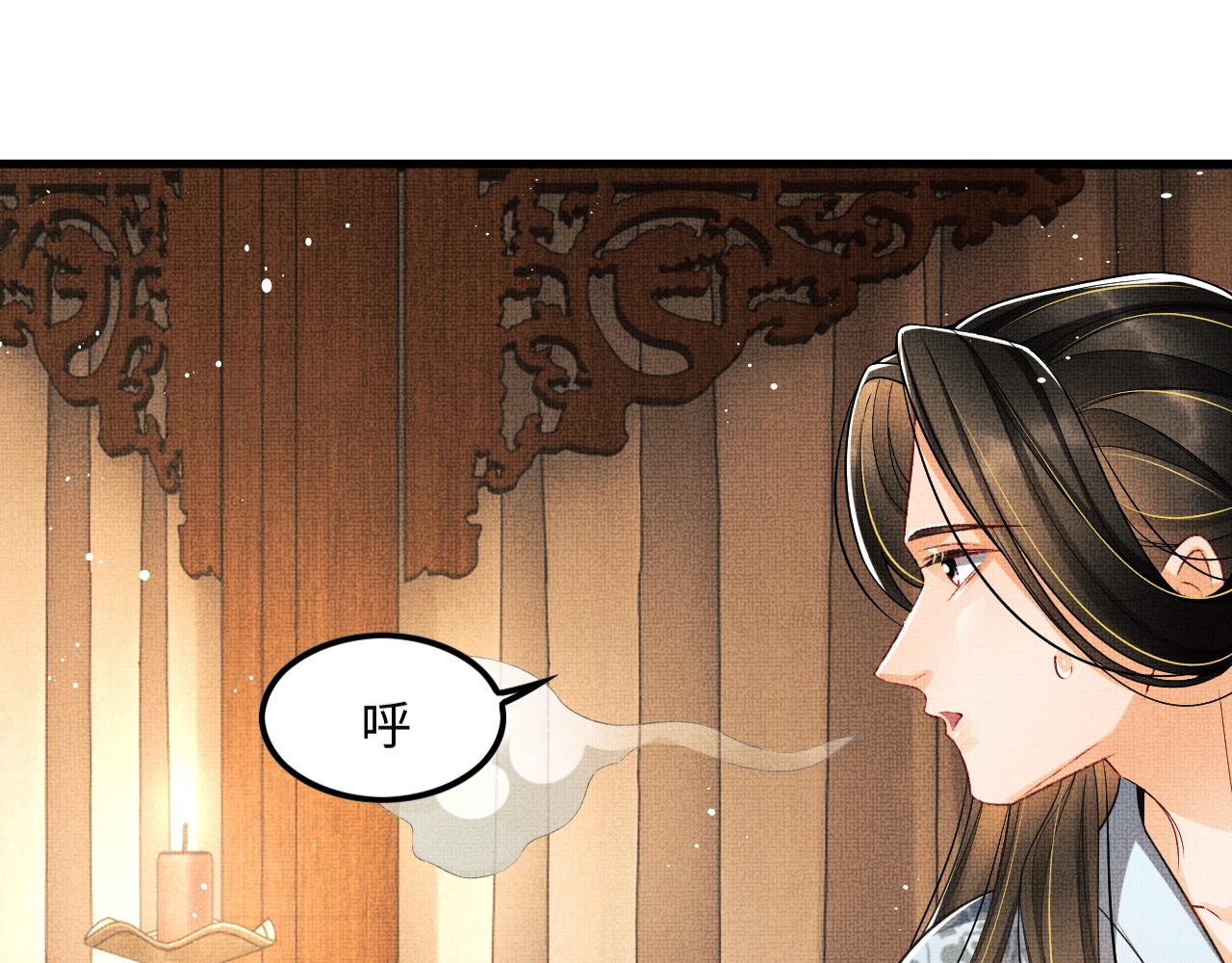 妻为上韩漫全集-第62话 本王要军师侍寝无删减无遮挡章节图片 