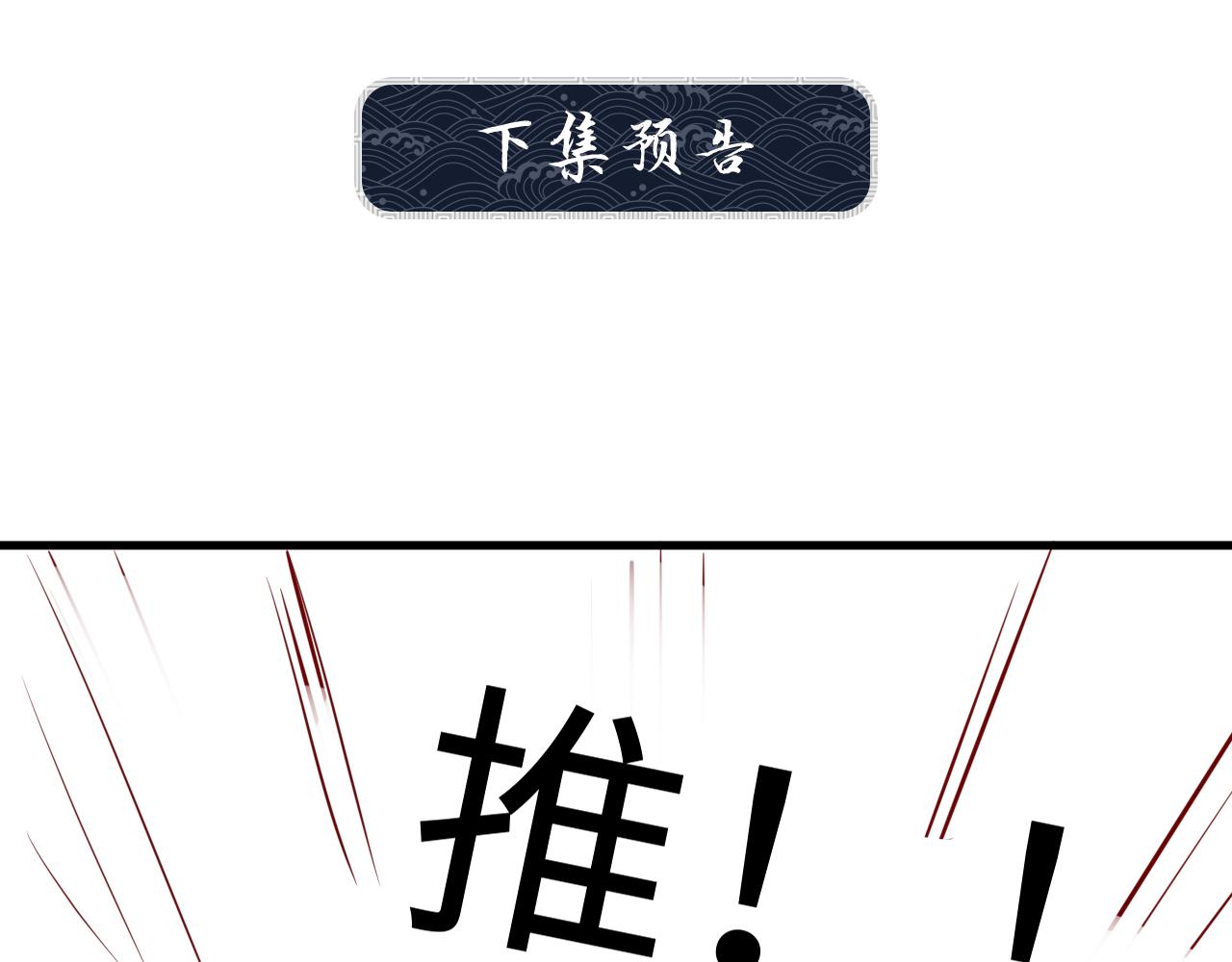 妻为上韩漫全集-第62话 本王要军师侍寝无删减无遮挡章节图片 
