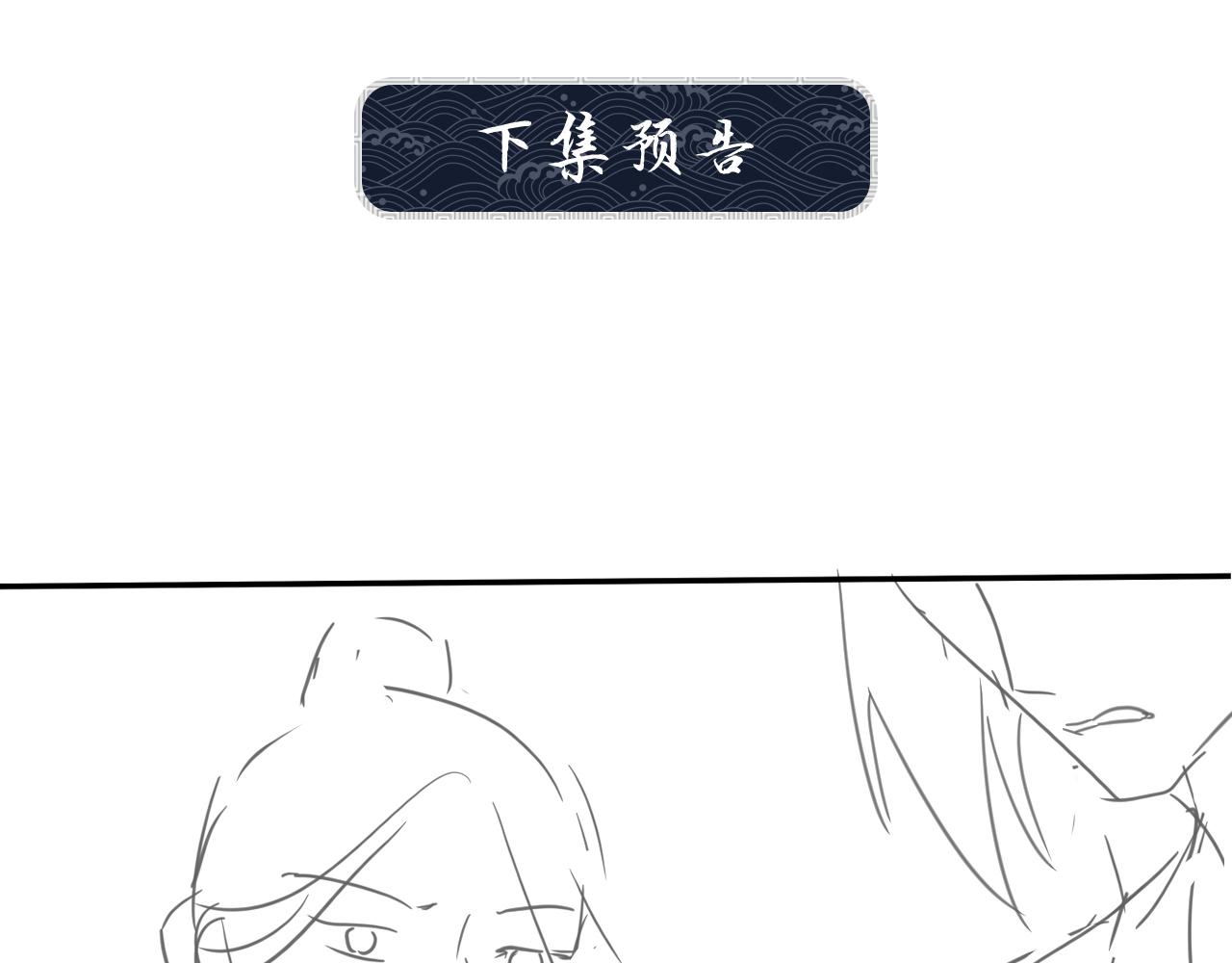 妻为上韩漫全集-第63话 君清记仇啦无删减无遮挡章节图片 