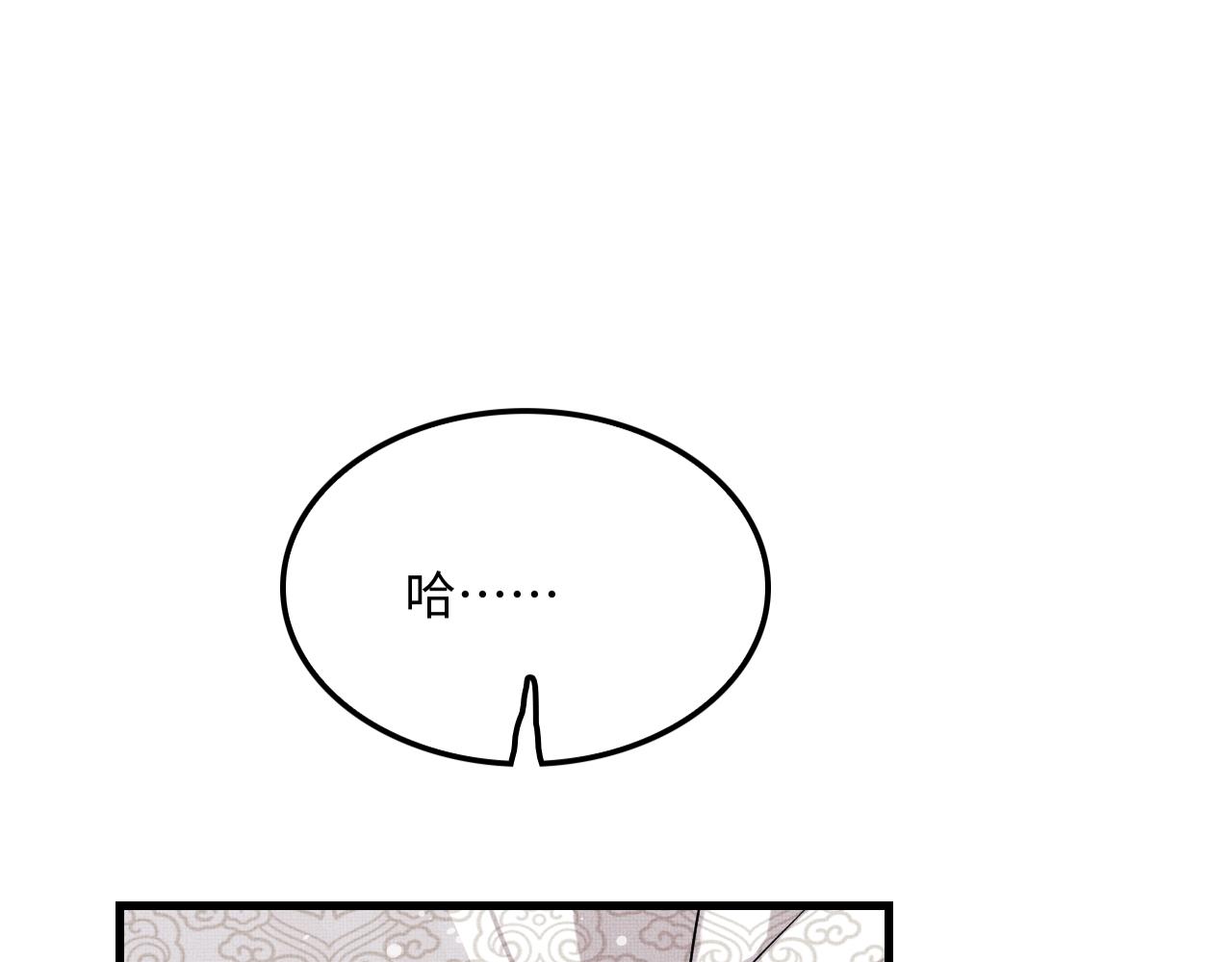 妻为上韩漫全集-第63话 君清记仇啦无删减无遮挡章节图片 