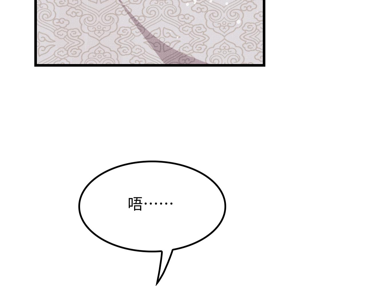 妻为上韩漫全集-第63话 君清记仇啦无删减无遮挡章节图片 