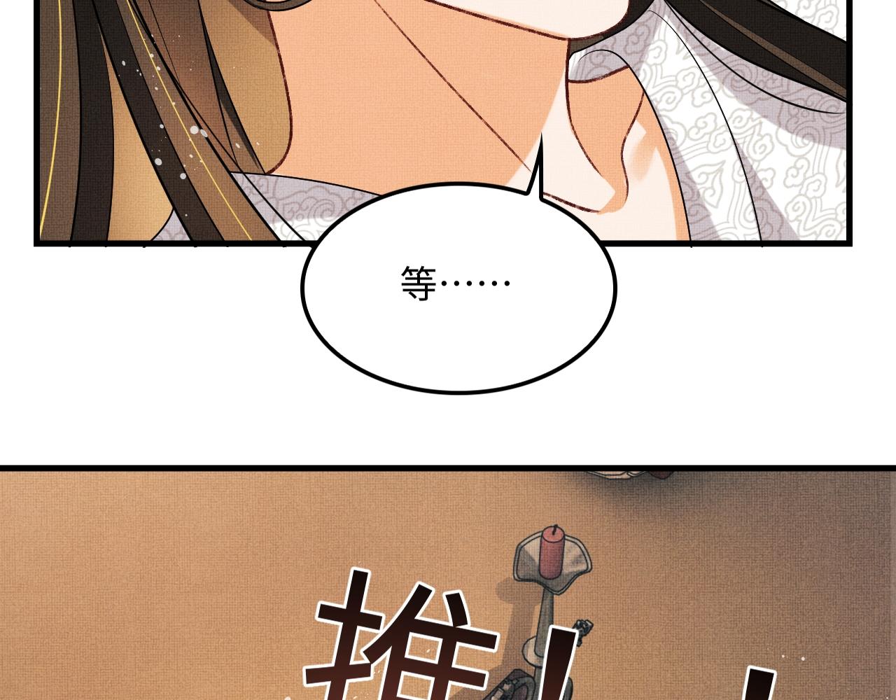 妻为上韩漫全集-第63话 君清记仇啦无删减无遮挡章节图片 