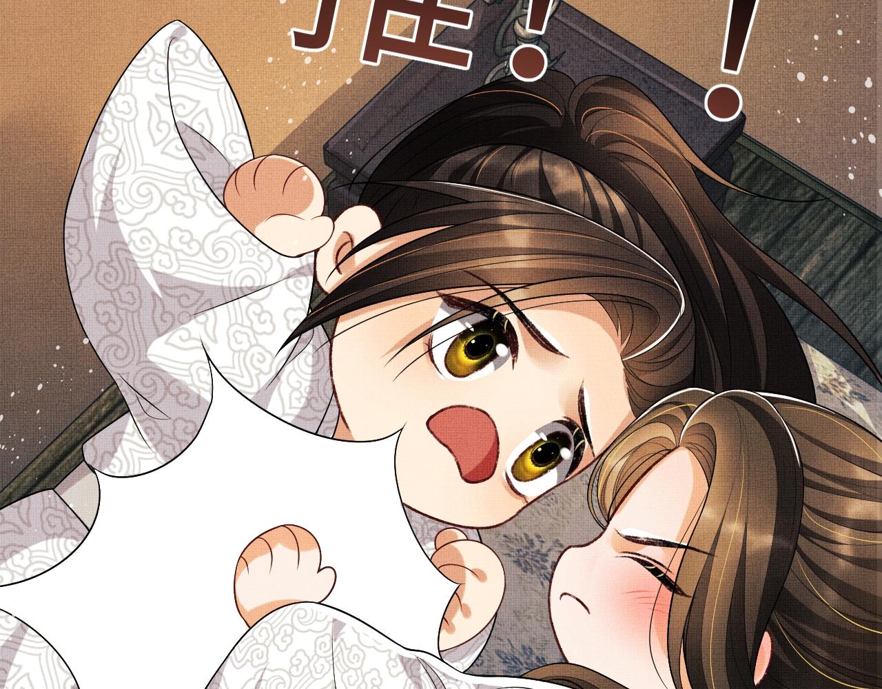 妻为上韩漫全集-第63话 君清记仇啦无删减无遮挡章节图片 