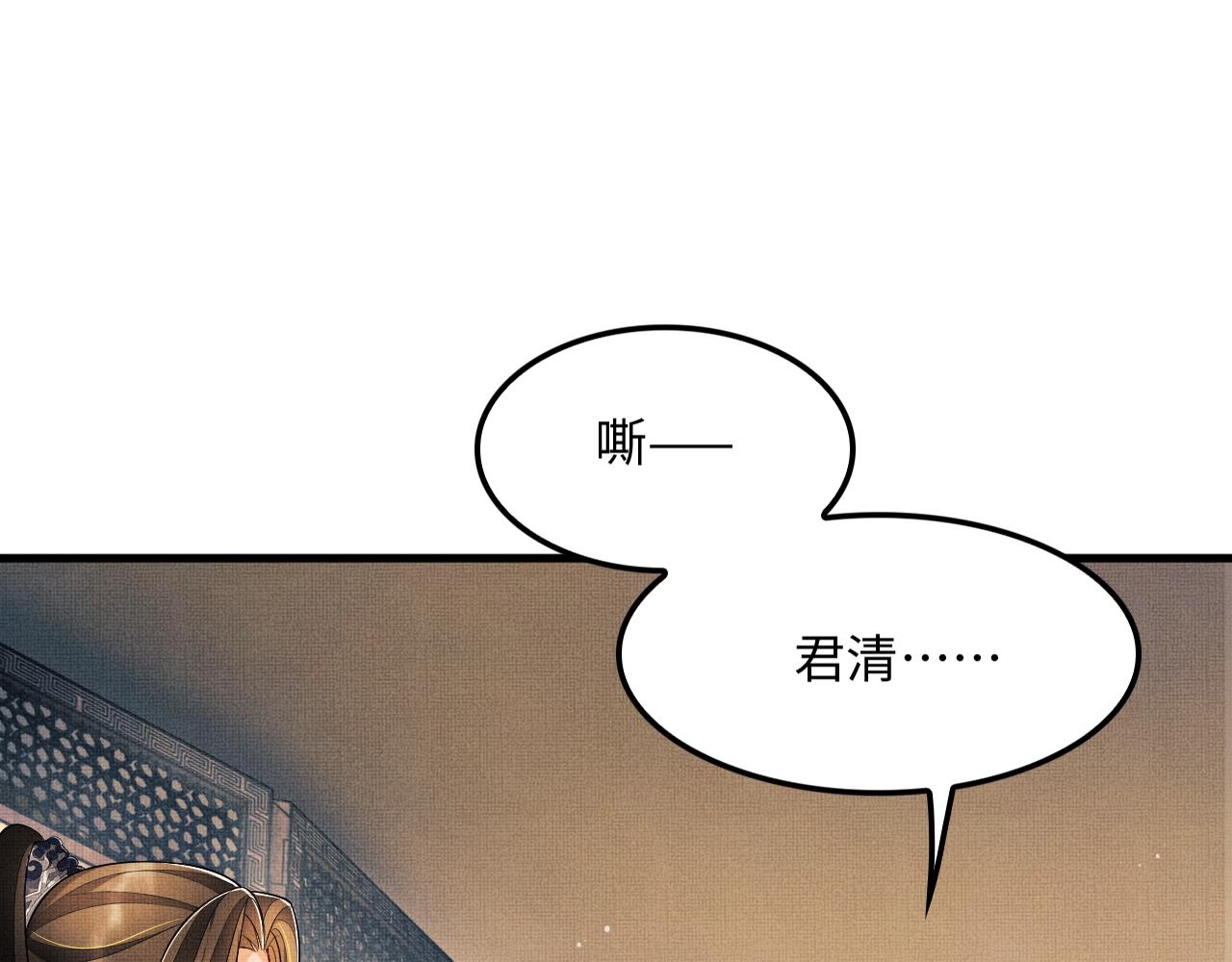 妻为上韩漫全集-第63话 君清记仇啦无删减无遮挡章节图片 