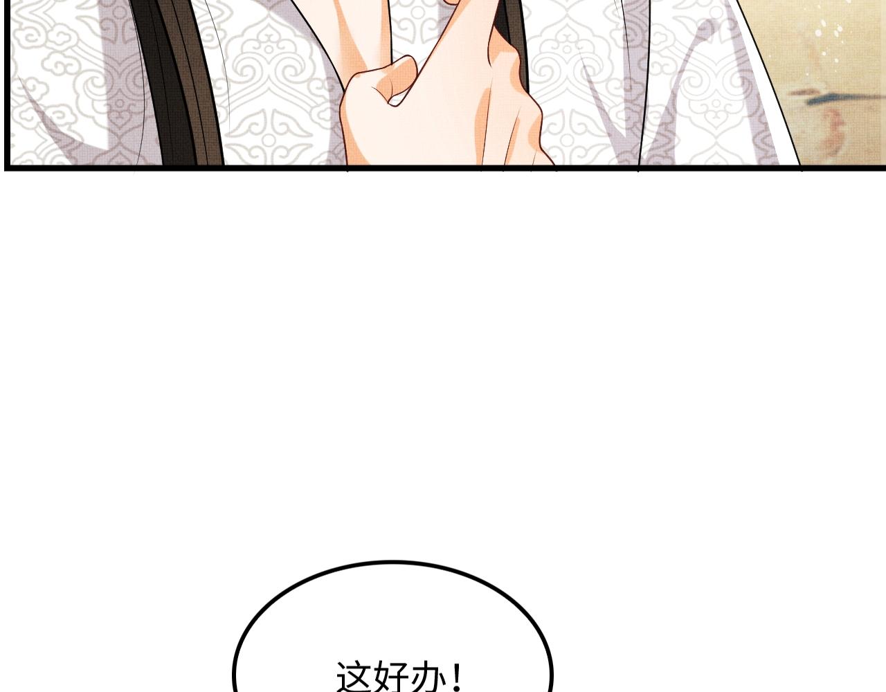 妻为上韩漫全集-第63话 君清记仇啦无删减无遮挡章节图片 