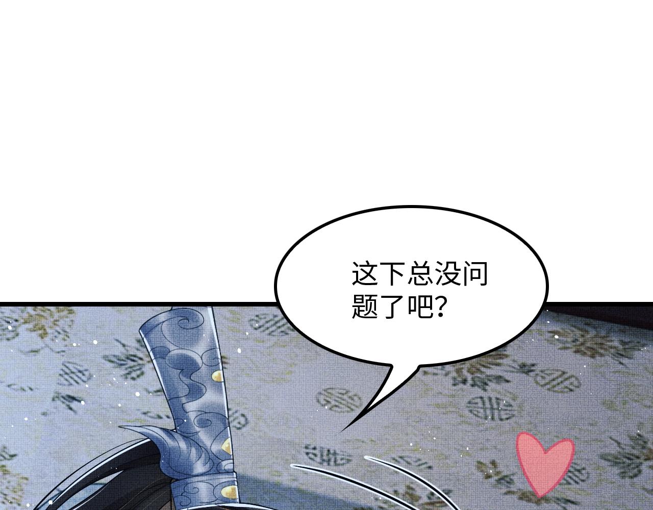 妻为上韩漫全集-第63话 君清记仇啦无删减无遮挡章节图片 
