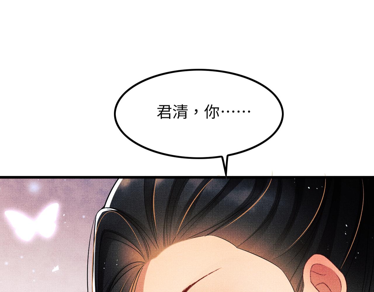 妻为上韩漫全集-第63话 君清记仇啦无删减无遮挡章节图片 