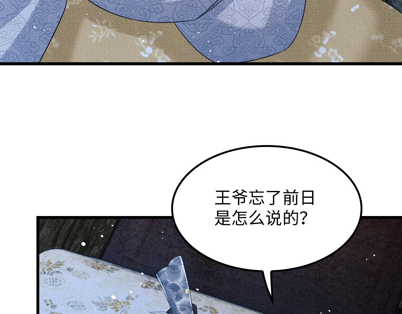 妻为上韩漫全集-第63话 君清记仇啦无删减无遮挡章节图片 