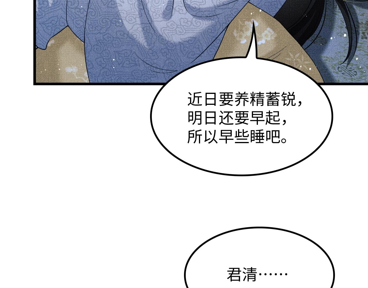 妻为上韩漫全集-第63话 君清记仇啦无删减无遮挡章节图片 