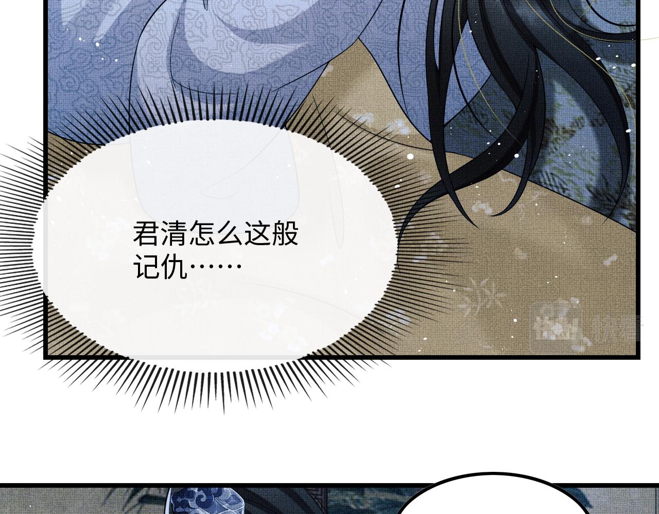 妻为上韩漫全集-第63话 君清记仇啦无删减无遮挡章节图片 