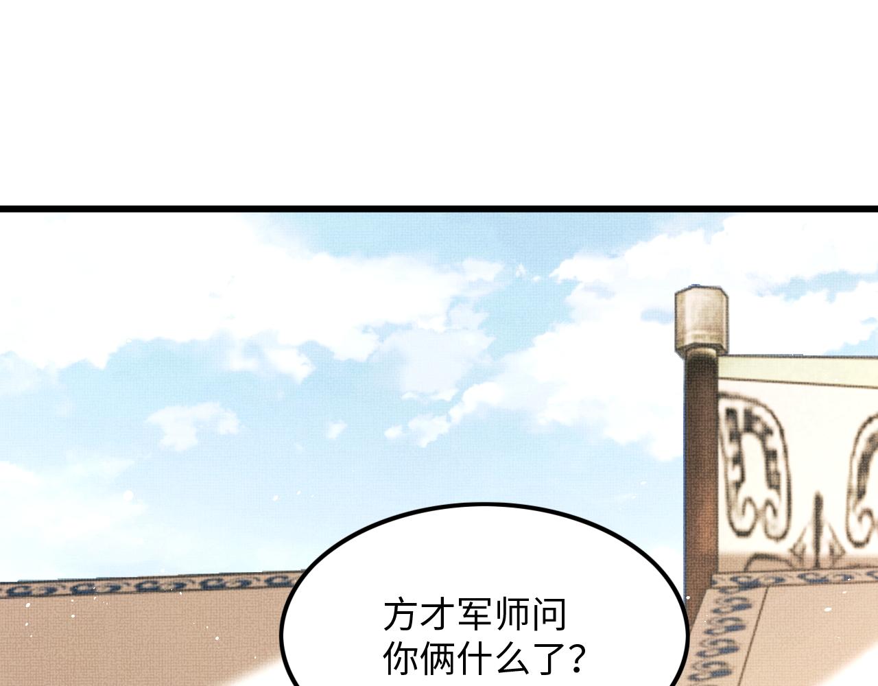 妻为上韩漫全集-第63话 君清记仇啦无删减无遮挡章节图片 