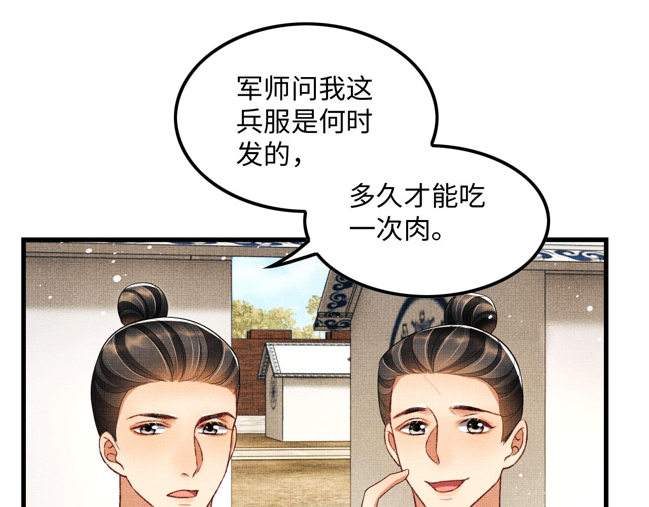 妻为上韩漫全集-第63话 君清记仇啦无删减无遮挡章节图片 