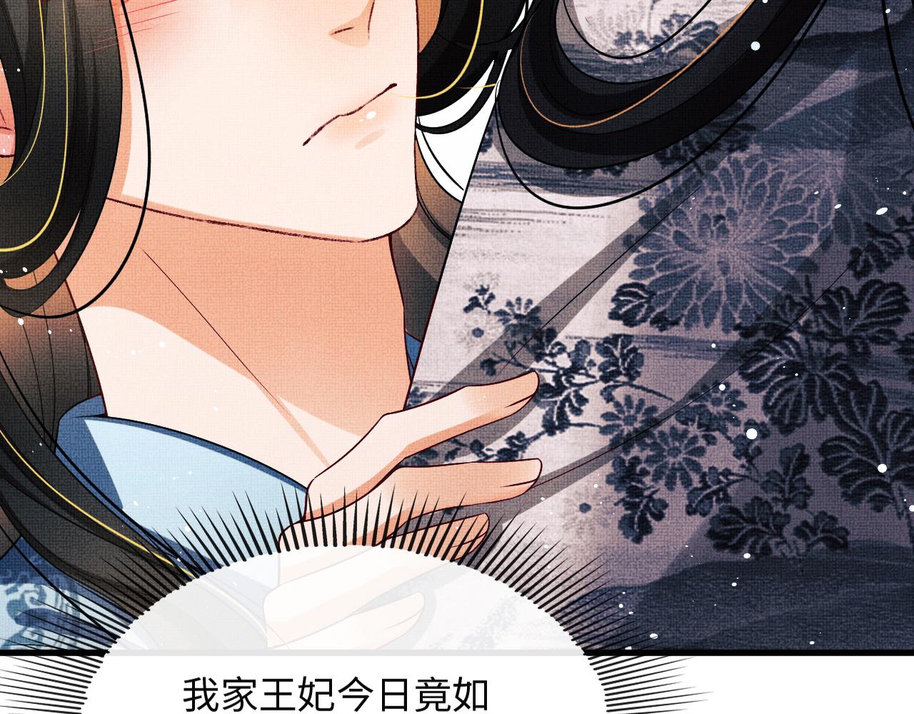 妻为上韩漫全集-第63话 君清记仇啦无删减无遮挡章节图片 