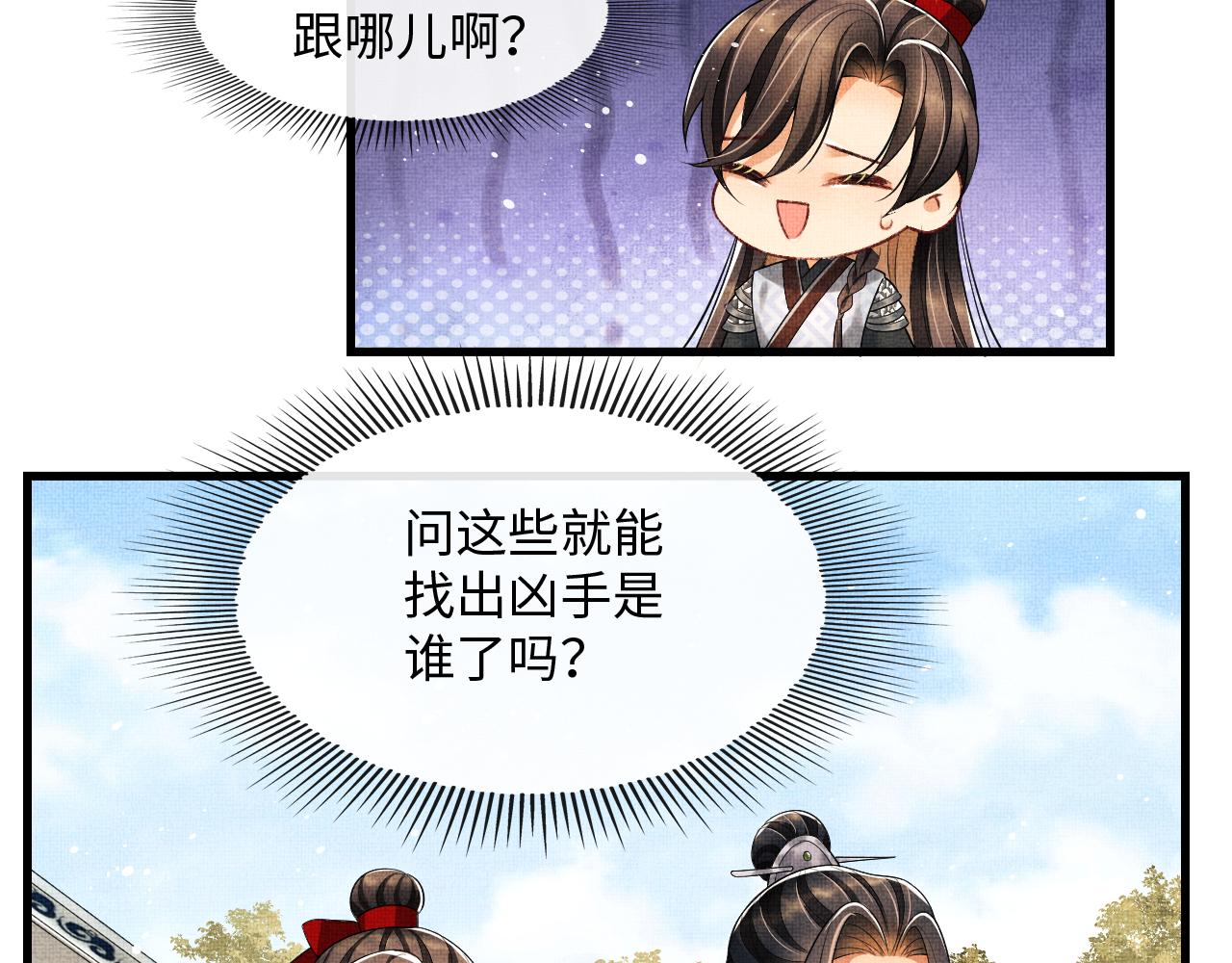 妻为上韩漫全集-第63话 君清记仇啦无删减无遮挡章节图片 