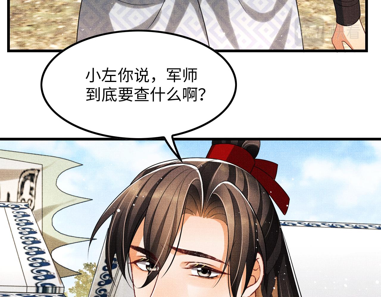 妻为上韩漫全集-第63话 君清记仇啦无删减无遮挡章节图片 