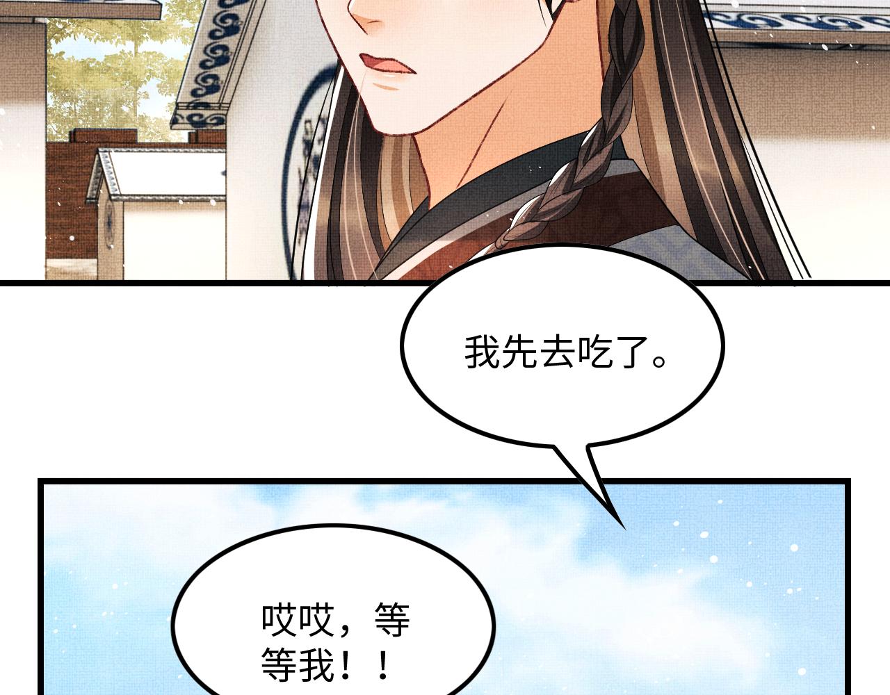 妻为上韩漫全集-第63话 君清记仇啦无删减无遮挡章节图片 