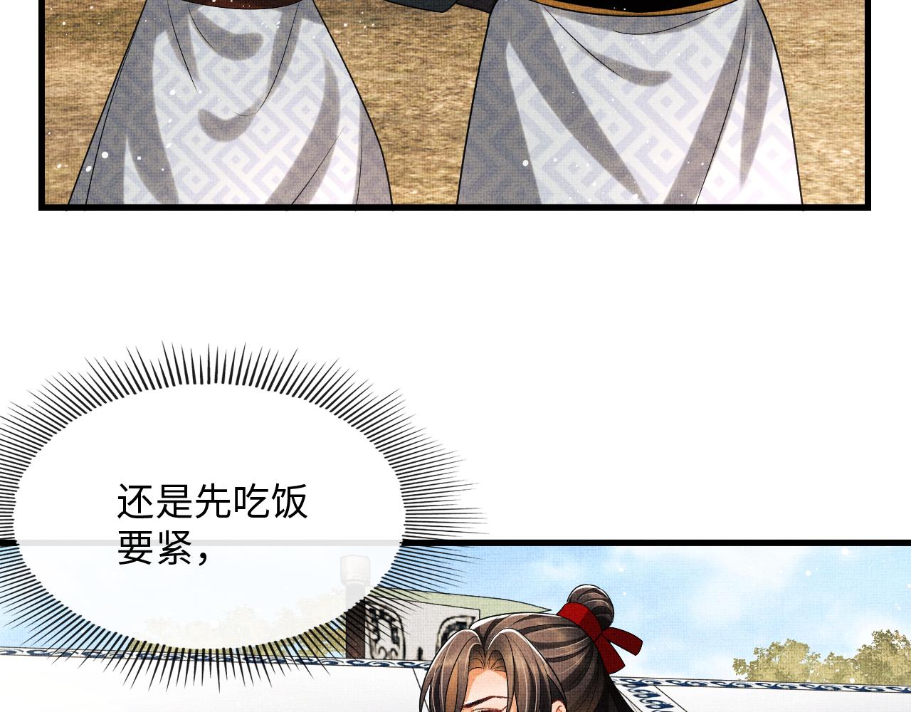 妻为上韩漫全集-第63话 君清记仇啦无删减无遮挡章节图片 