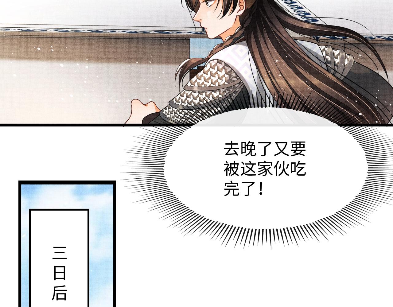 妻为上韩漫全集-第63话 君清记仇啦无删减无遮挡章节图片 
