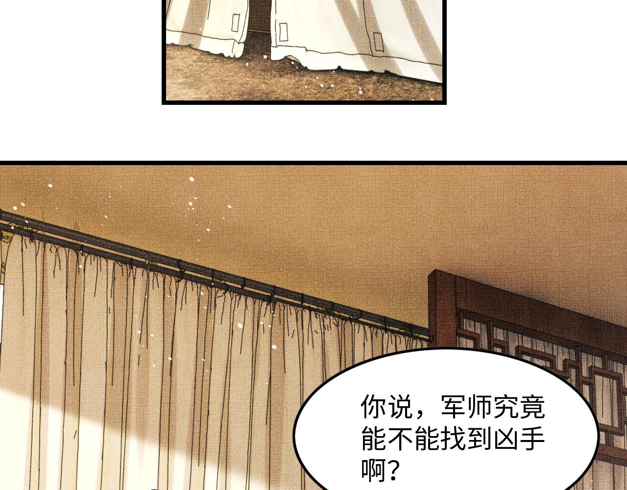 妻为上韩漫全集-第63话 君清记仇啦无删减无遮挡章节图片 