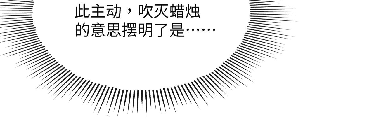 妻为上韩漫全集-第63话 君清记仇啦无删减无遮挡章节图片 