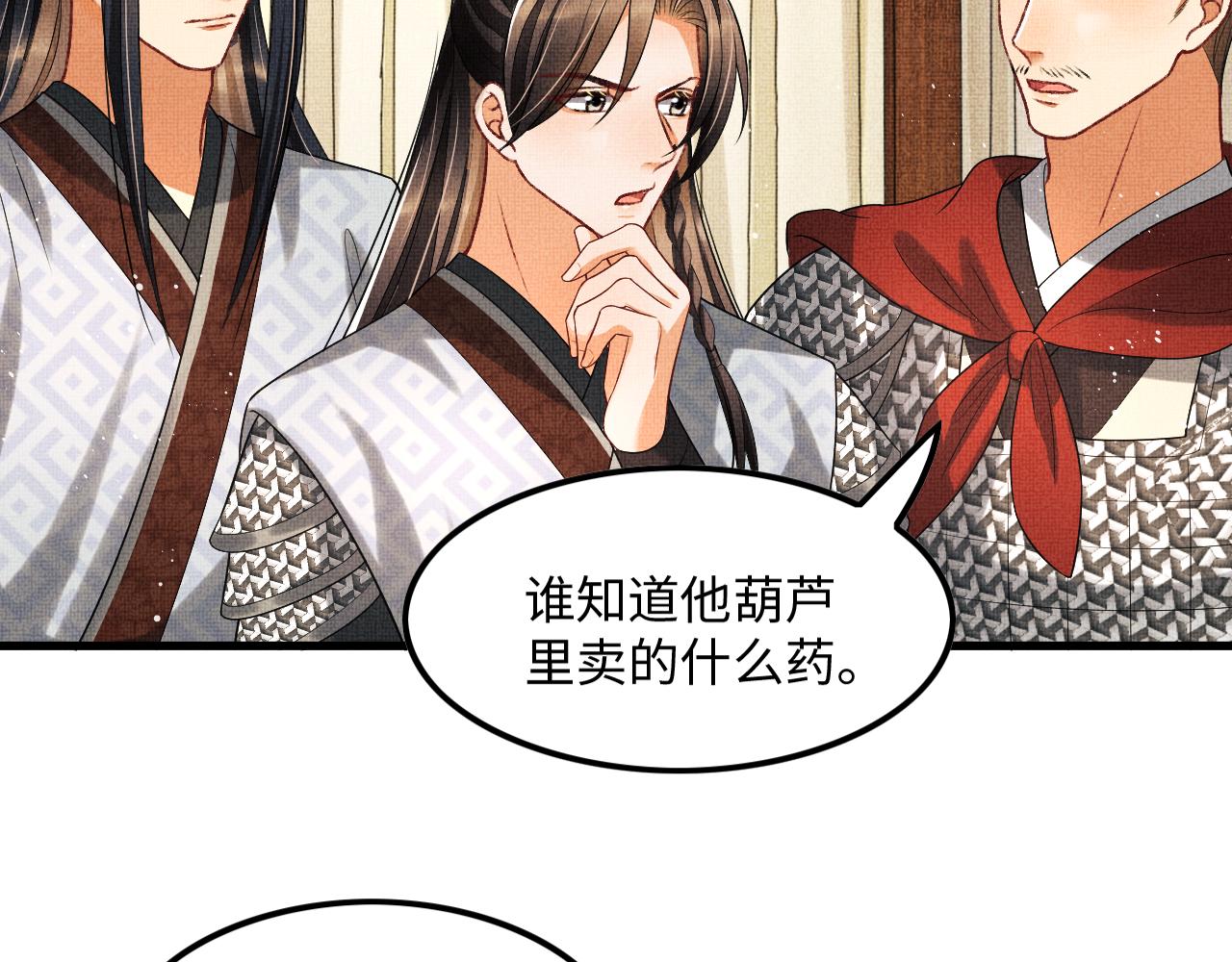 妻为上韩漫全集-第63话 君清记仇啦无删减无遮挡章节图片 