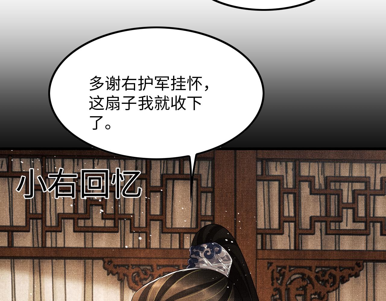 妻为上韩漫全集-第63话 君清记仇啦无删减无遮挡章节图片 