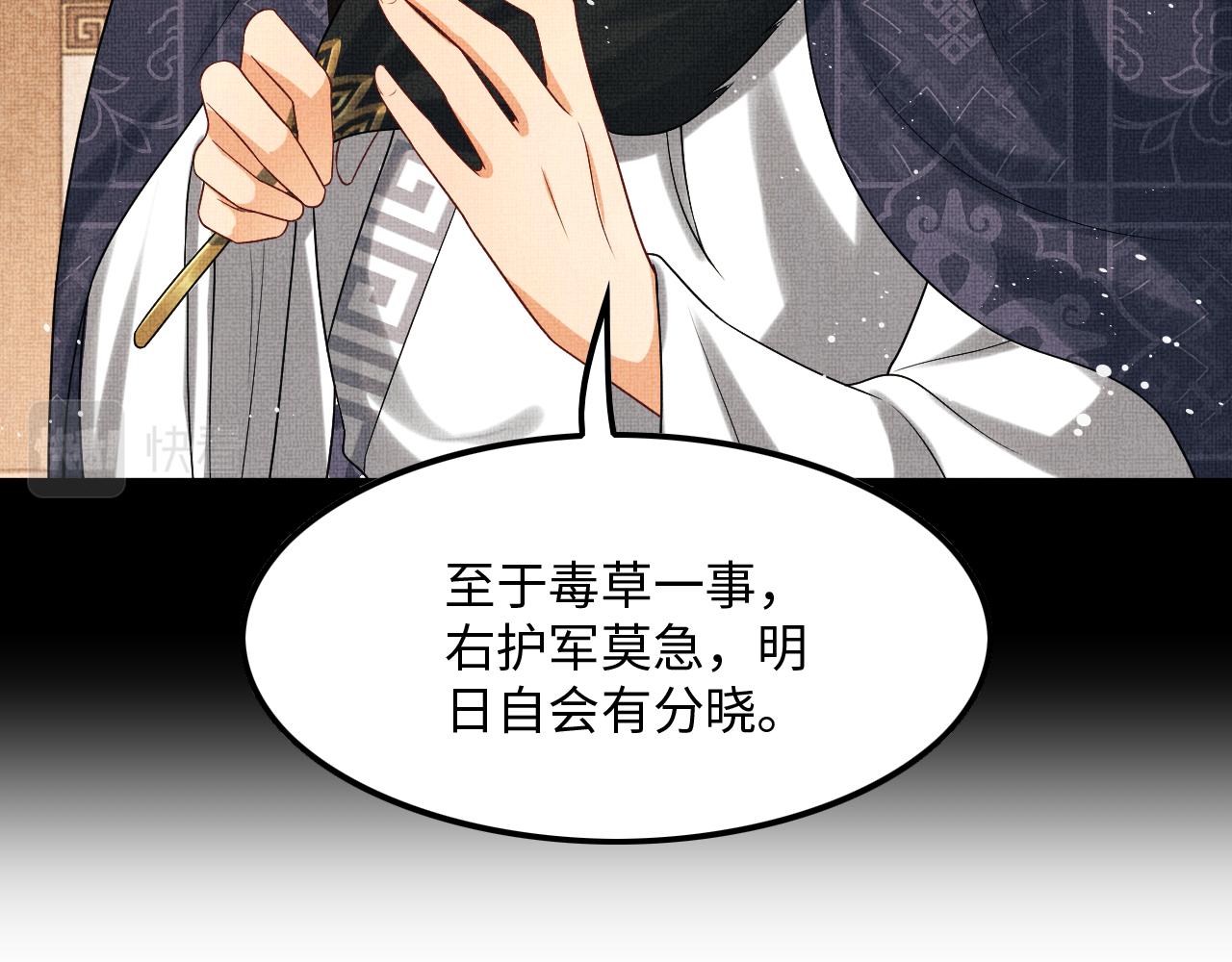 妻为上韩漫全集-第63话 君清记仇啦无删减无遮挡章节图片 
