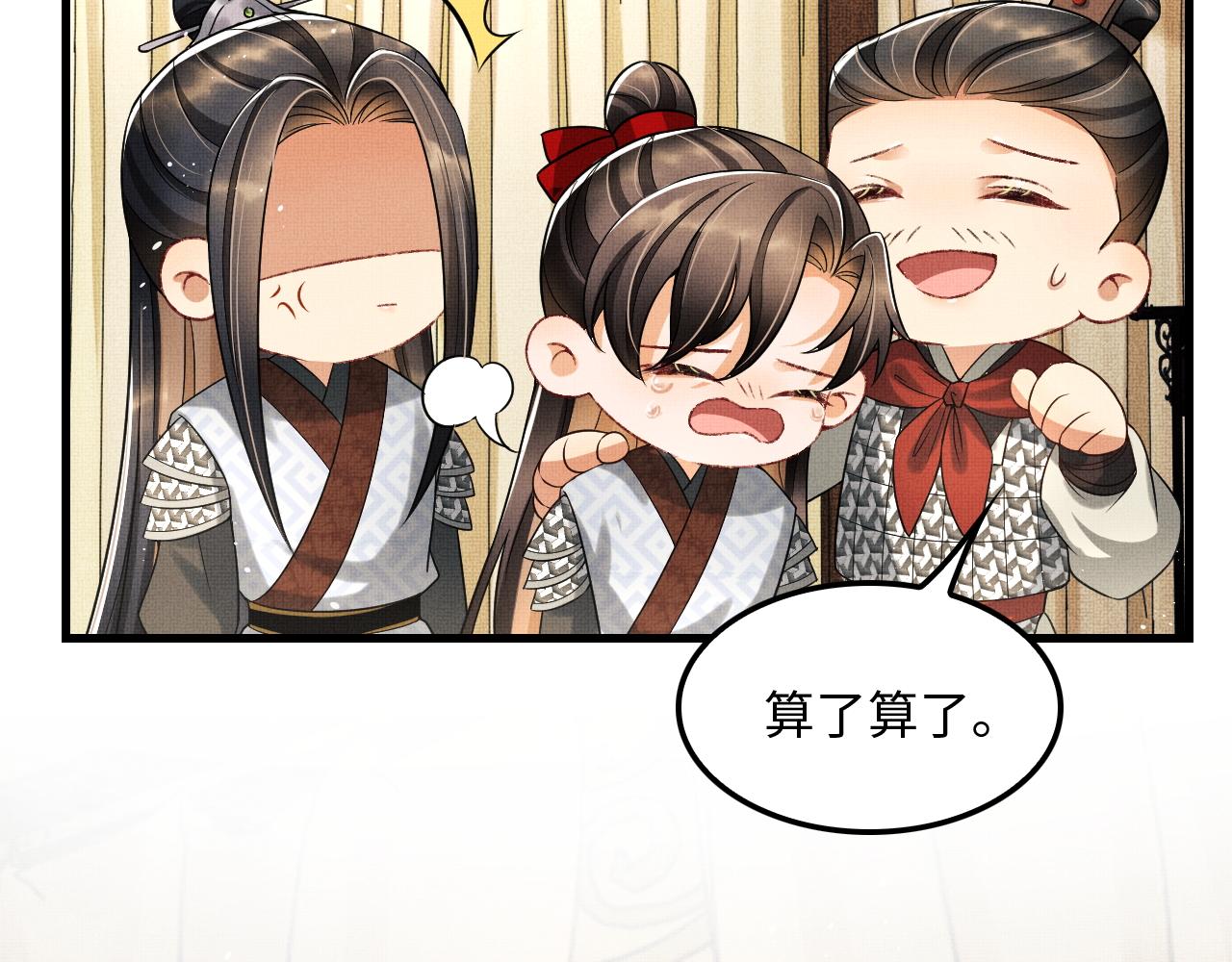 妻为上韩漫全集-第63话 君清记仇啦无删减无遮挡章节图片 