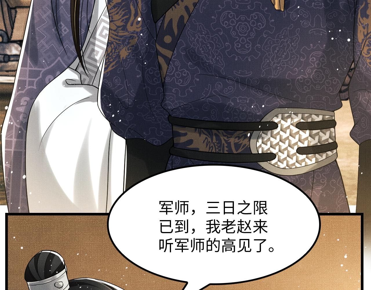 妻为上韩漫全集-第63话 君清记仇啦无删减无遮挡章节图片 