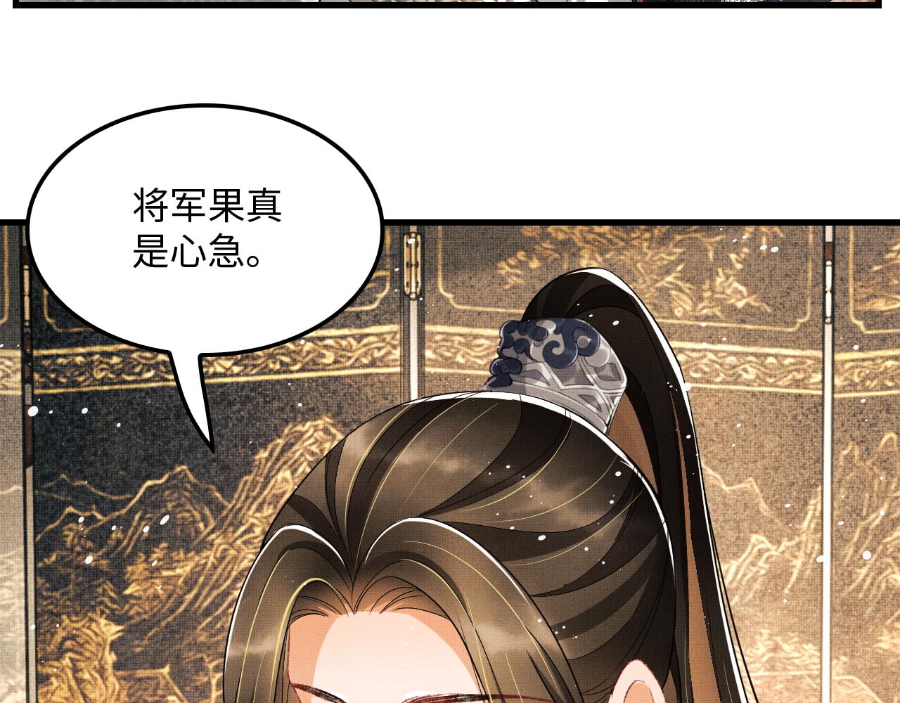 妻为上韩漫全集-第63话 君清记仇啦无删减无遮挡章节图片 