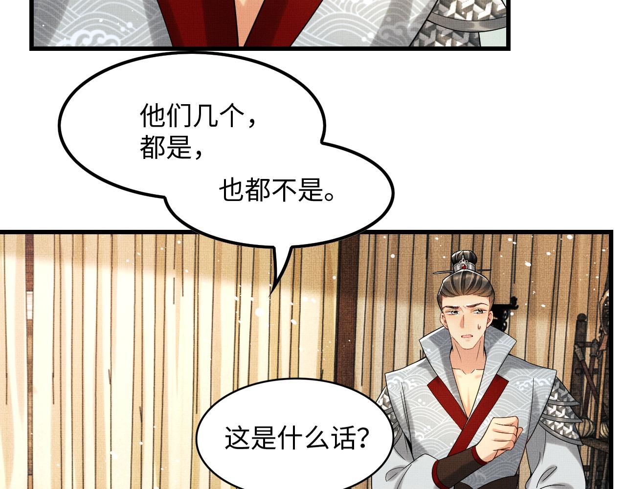 妻为上韩漫全集-第63话 君清记仇啦无删减无遮挡章节图片 