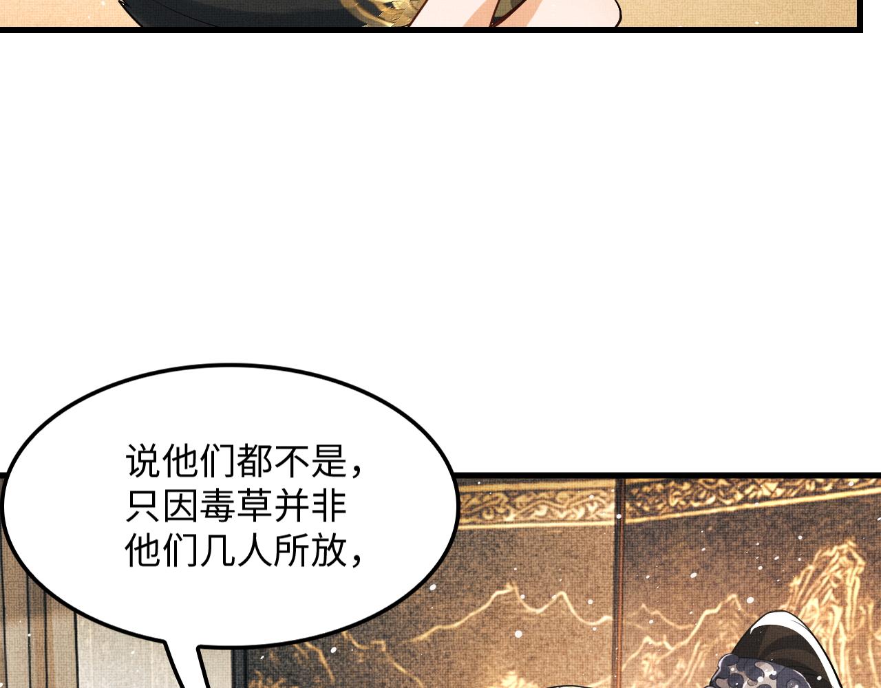 妻为上韩漫全集-第63话 君清记仇啦无删减无遮挡章节图片 