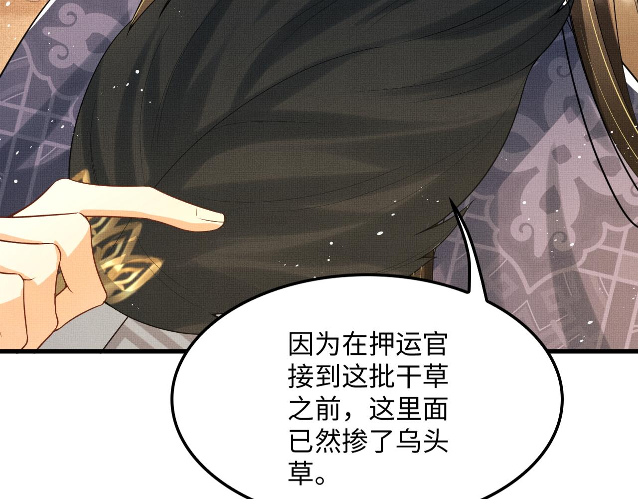 妻为上韩漫全集-第63话 君清记仇啦无删减无遮挡章节图片 