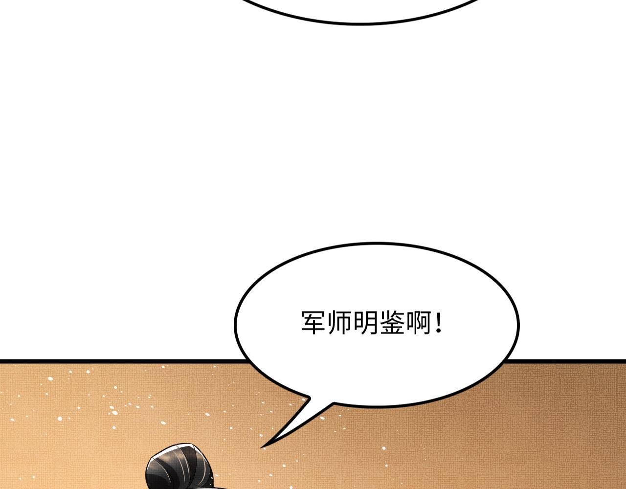 妻为上韩漫全集-第63话 君清记仇啦无删减无遮挡章节图片 