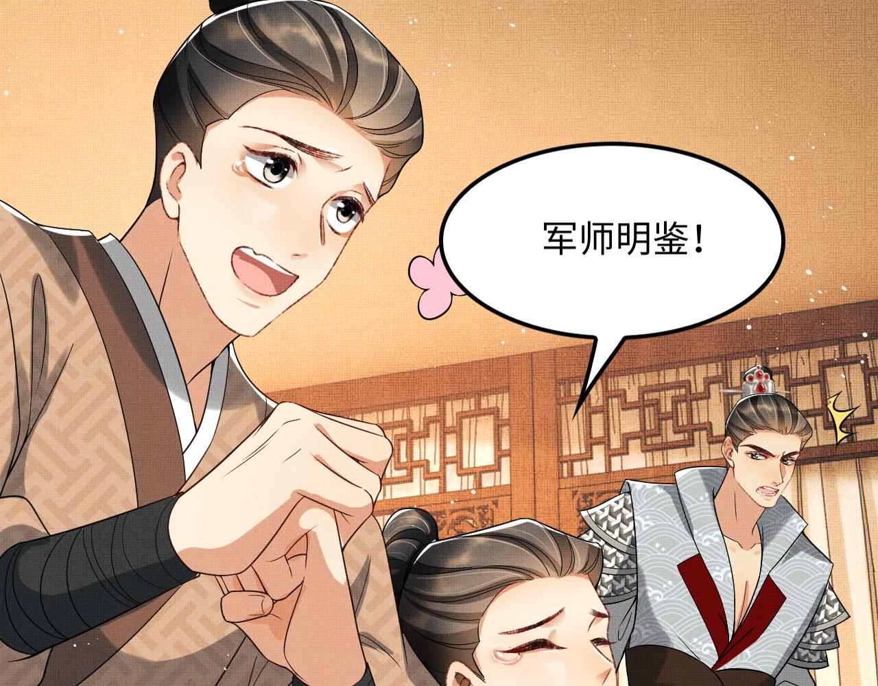 妻为上韩漫全集-第63话 君清记仇啦无删减无遮挡章节图片 