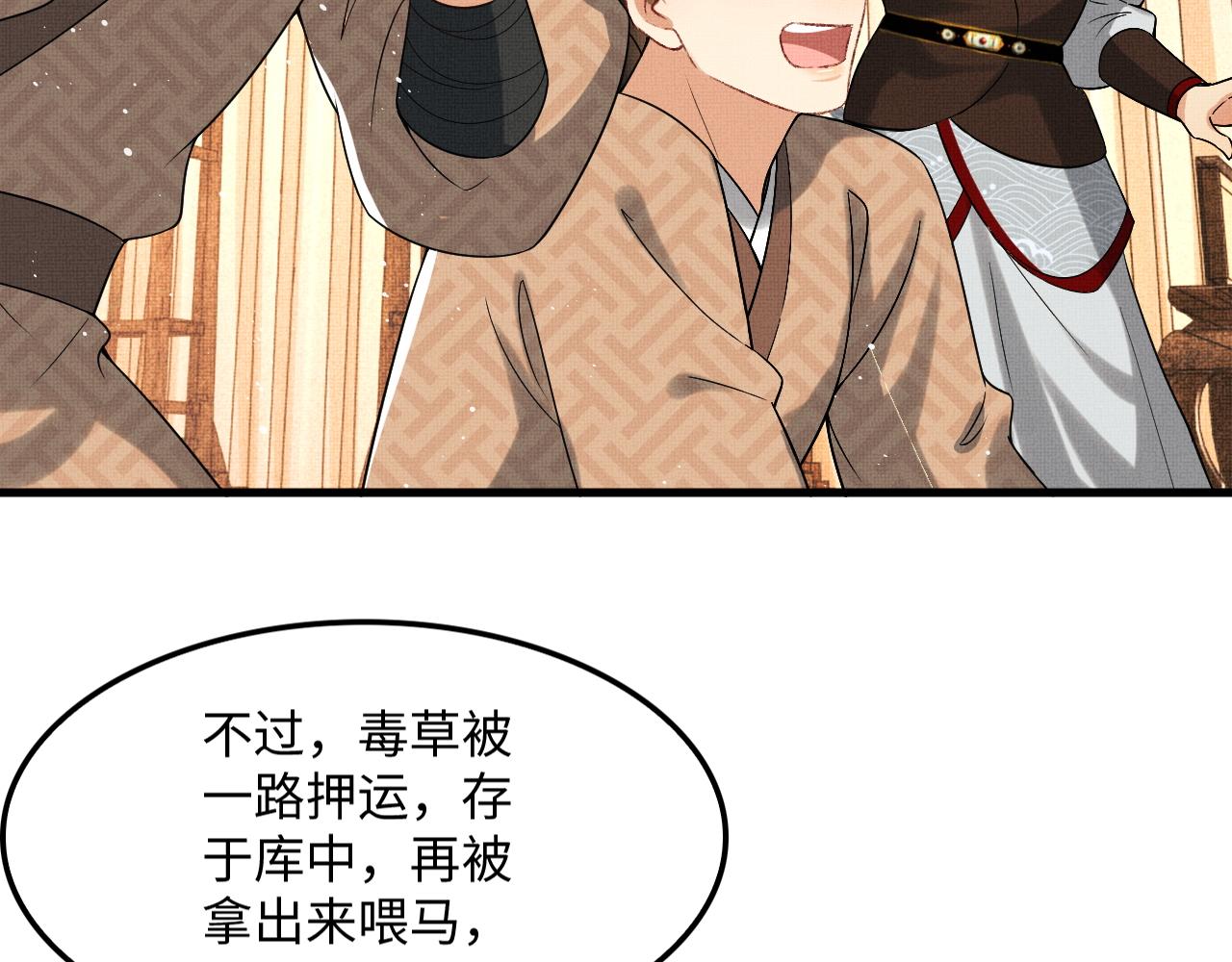 妻为上韩漫全集-第63话 君清记仇啦无删减无遮挡章节图片 