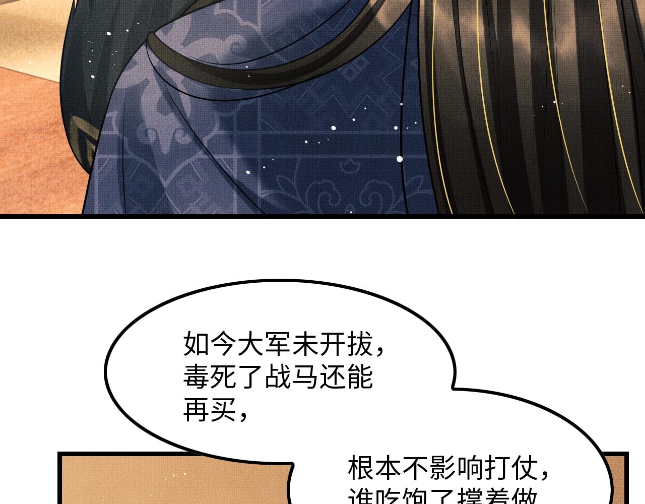 妻为上韩漫全集-第63话 君清记仇啦无删减无遮挡章节图片 