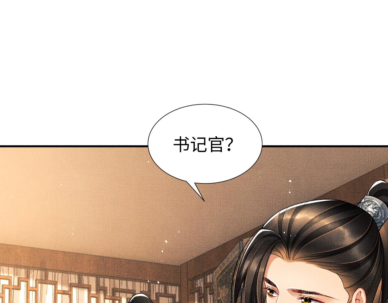 妻为上韩漫全集-第64话 景韶震怒吓到君清？无删减无遮挡章节图片 