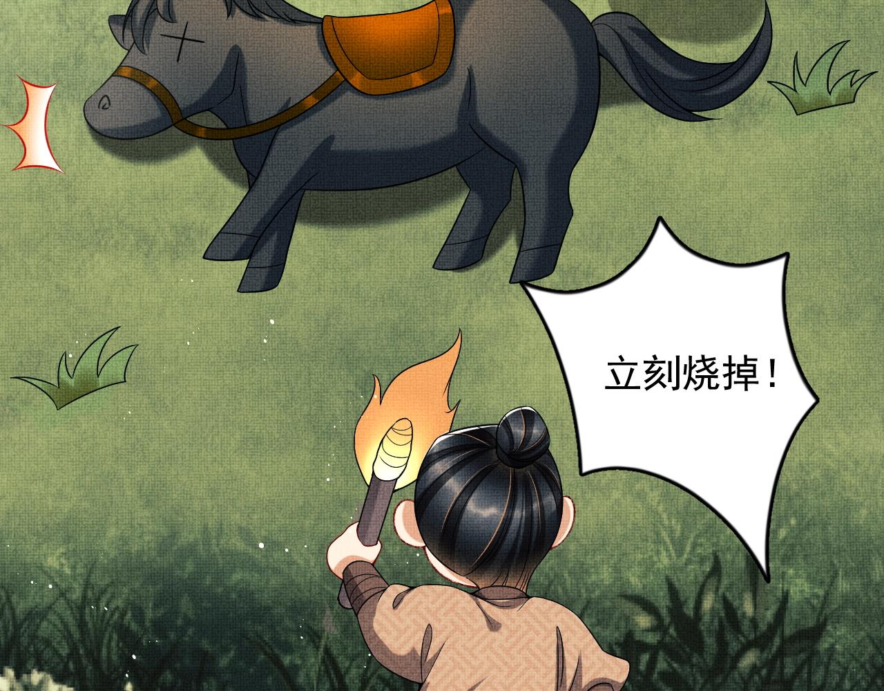 妻为上韩漫全集-第64话 景韶震怒吓到君清？无删减无遮挡章节图片 